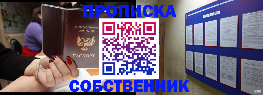 временная регистрация 2025 в Камышине
