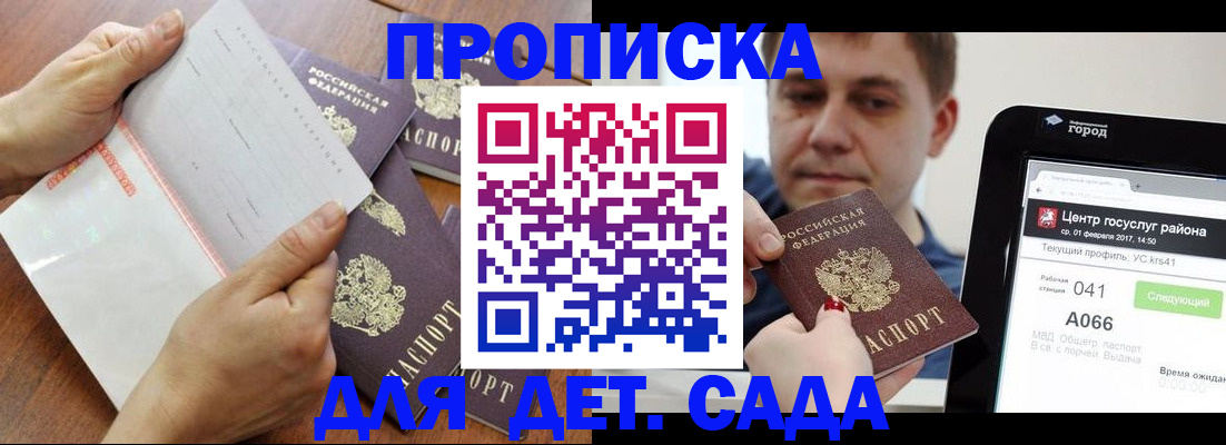 временная регистрация поиск в Камышине