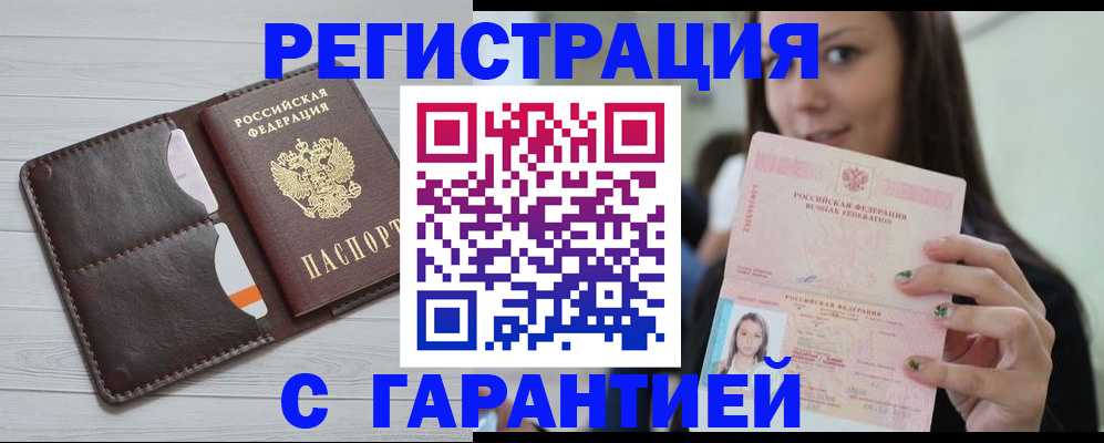 найти адрес прописки в Камышине